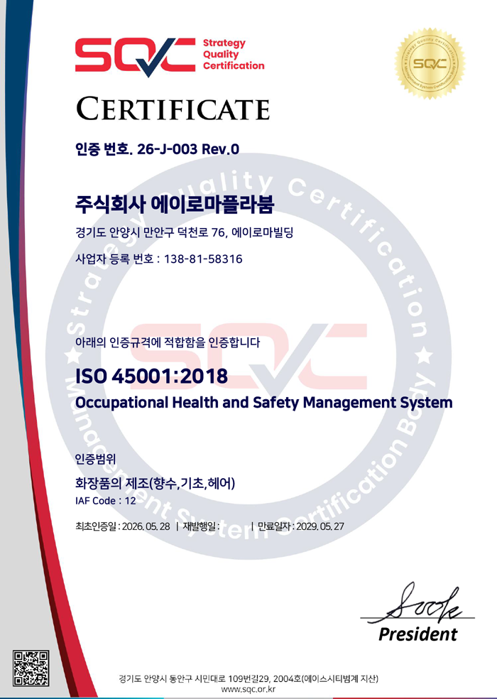 안전보건경영시스템 ISO45001